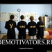 demotivators_ru