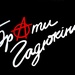 ГАДИ