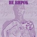 Shulzhenko-cover