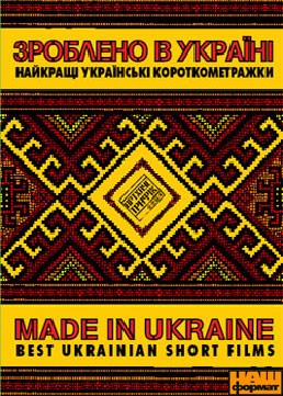 madeinUA