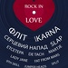 rockinlovePrintColor