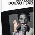 Топ-2009