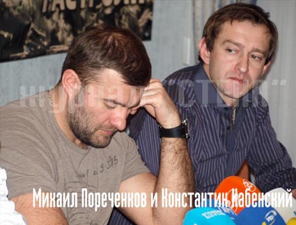 Хабенський, Трухін і Пореченков на прес-конференції у отелі "Прем"єр Палац" Київ 3 лютого 2010