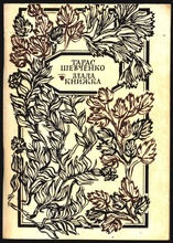 Little_book_booklet_cover