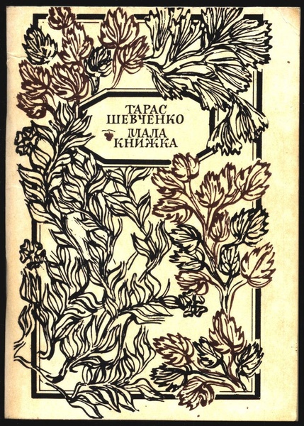 Little_book_booklet_cover