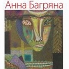 46_Bagryana_Lubov_cover_200_1