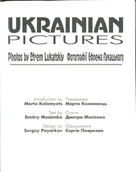 Ukrainian pictures