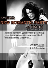 afisha_kuzmaNRparty_m