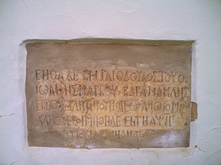 написи грецькою на Михайлівській церкві
