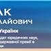 grytsak