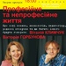 KnE_110204_Gorbunova