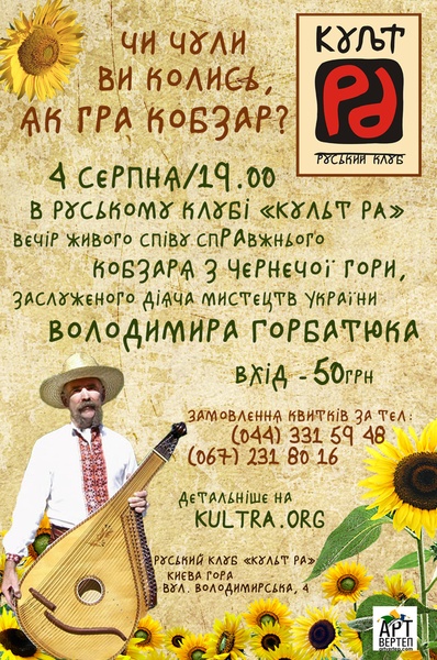 Горбатюк В.