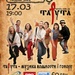 КультРА 17.03.2012