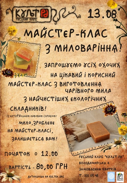 Миловаріння