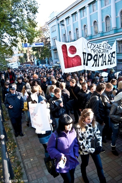 Акція протесту