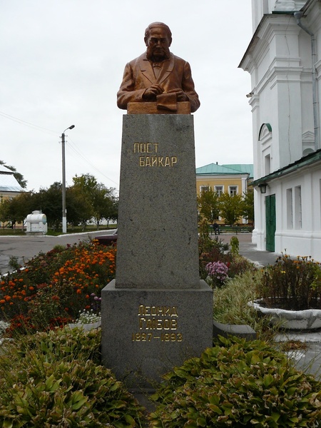 Пам'ятник Леоніду Глібову (Чернігів)