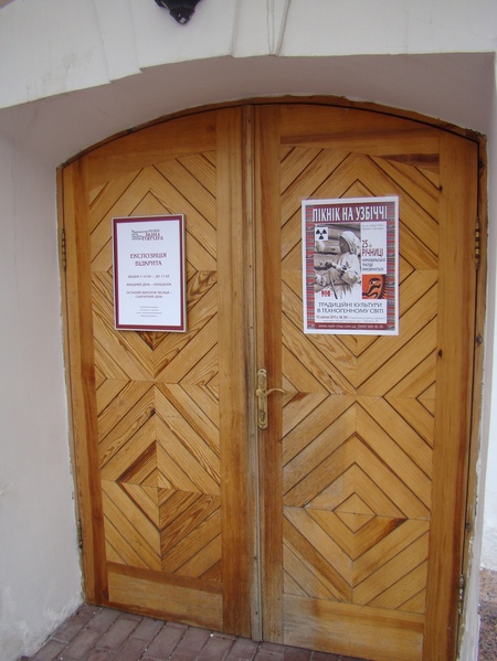 Двері Музея І.Гончара