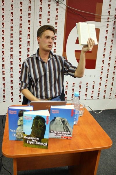 Максим Кідрук: "Книжка паперова і містить картинки..."