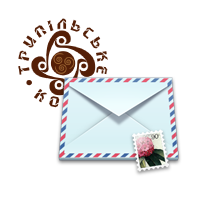 E-mail розсилка фестивалю Трипільське Коло