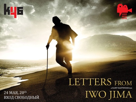letters-from-iwo-jima_1024x768