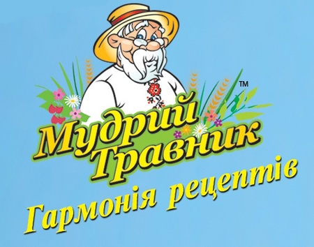 Мудрий травник