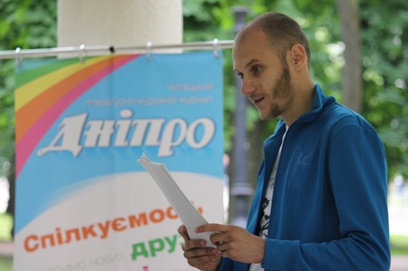 Поетичний День молоді з журналом "Дніпро"