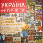 Ось така величенька книжка у Книгарні Є коштує десь 270 гривень