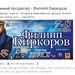 kirkorov