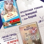Копия Ivancova_ Kornij Читай Город