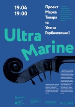 Mark Tokar _UltramarineS-01