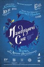 Mandruuchi-sny