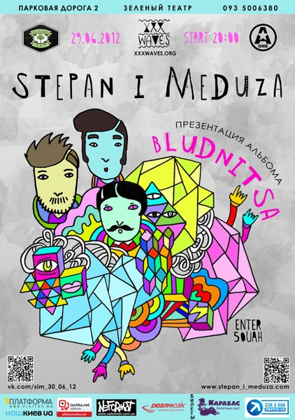 STEPAN I MEDUZA_Bludnitsa_poster