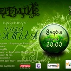 Afisha-Veremij