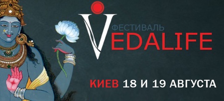 vedalife-2012_