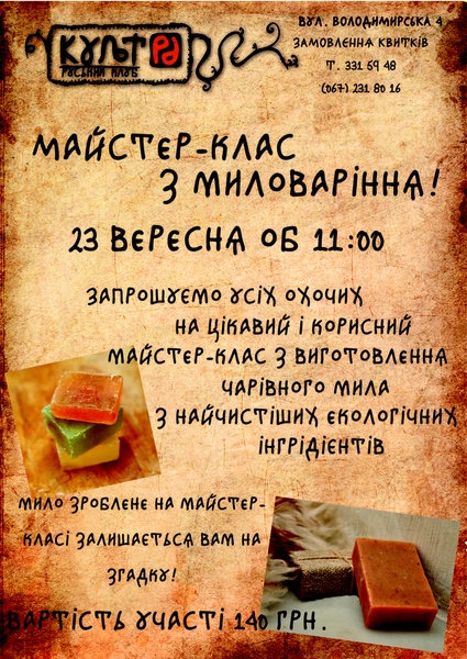 мк миловаріння 23