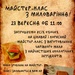 мк миловаріння 23