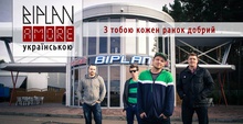BIPLAN AMORE ukr 4