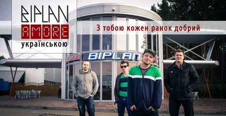 BIPLAN AMORE ukr 4