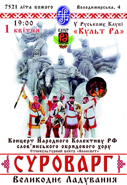 СУРАВАРГ