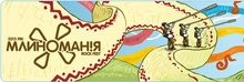 Млиноманія