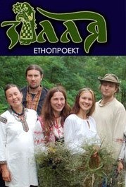 Гурти «Зілля» та «Бескери»
